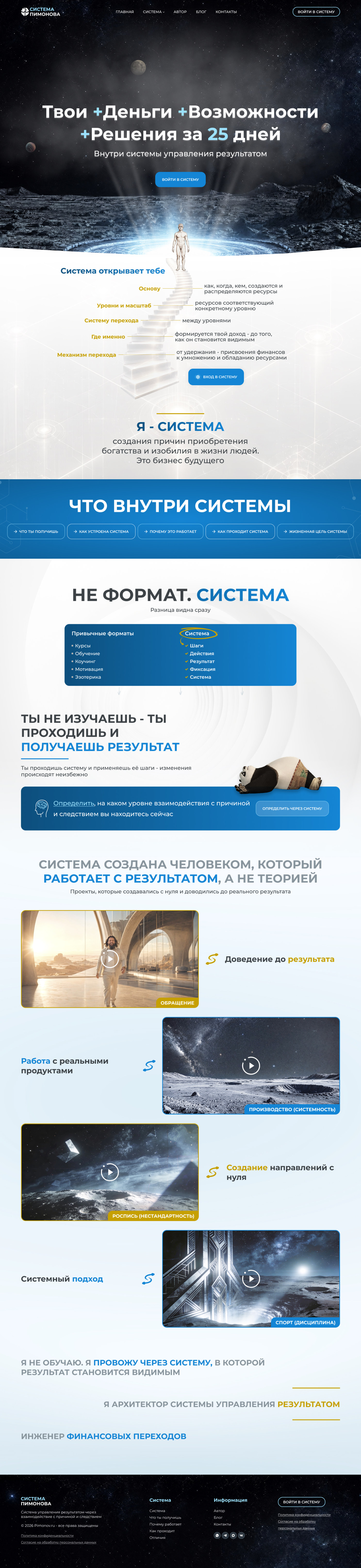 многостраничный сайт с квизом